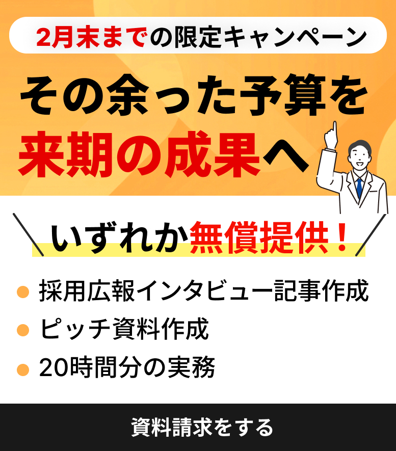 新春キャンペーン